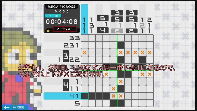 ピクロス Picross S Mega Drive Mark Edition メガピクロス 30問目の解き方 ノーアシスト Youtube
