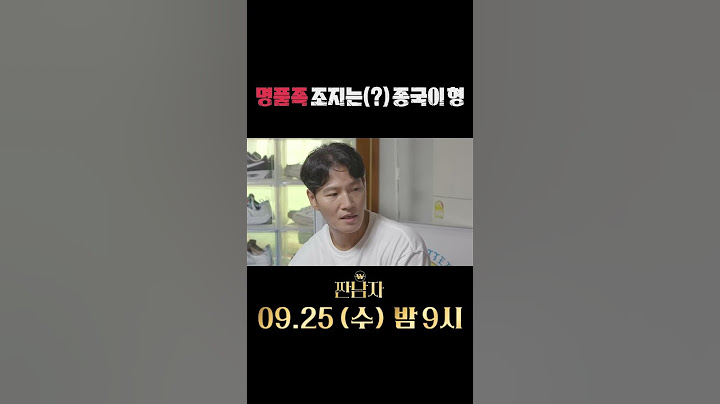 종국이형 오늘도 🐶빡침 #짠남자