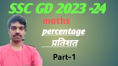 SSC GD 2023-24 | percentage प्रतिशत class #1| maths short trick in hindi by shivnandan sir