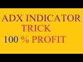 how to use adx indicator for day trading in hindi 2019 ...
