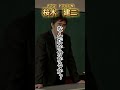 「名言」ドラゴン桜 もたもたしてる奴らにチャンスはねぇぞ #shorts #名言 #ドラゴン桜 #桜木健二 #阿部寛