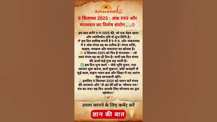 9 September 2025: Special coincidence of number 999 and Tuesday | Astroswamig