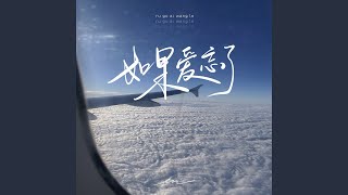 If Love Forgets (Instrumental)