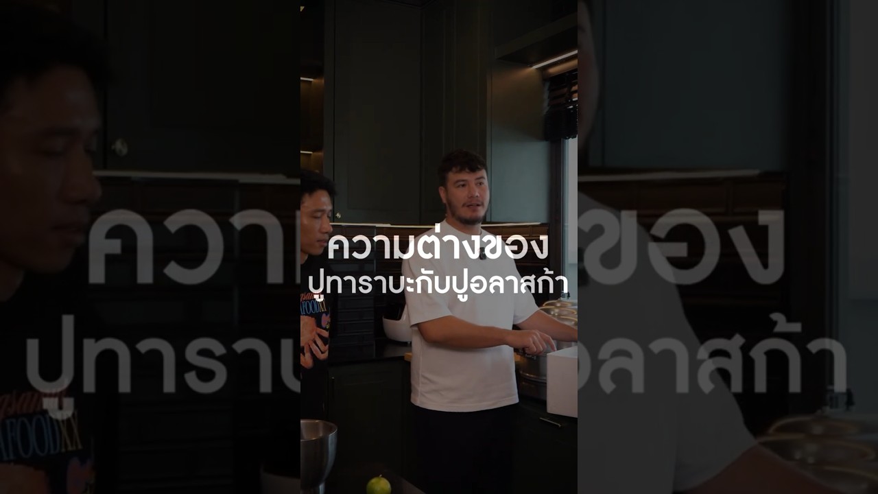 ความแตกต่างของปูทาราบะกับปูอลาสก้า