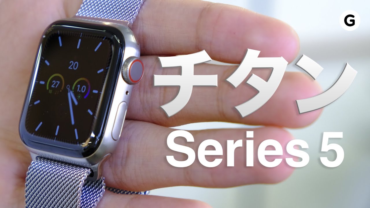 Apple Watch Series 5 44mmチタン Titanium