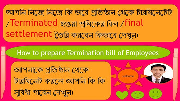 LL || How to prepare worker termination bill - Final Settlement