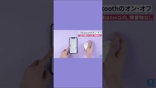 iPhone Bluetooth接続できない？解決策あり #iphone