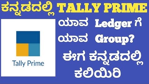 Groups For Ledger Creation In Tally Prime Kannada