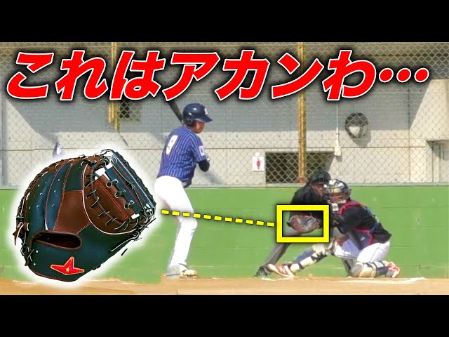 Highly praised] ALL-STAR catcher's mitt. This is so bad it will