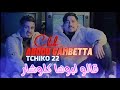 ABDOU GAMBETTA قالو لبوها كلوشار Subscribe