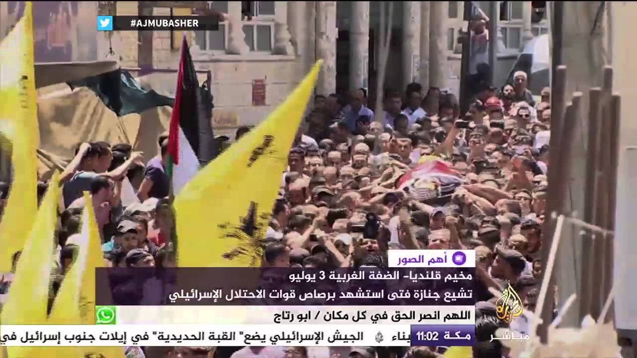 تشييع جنازة فتى استشهد برصاص الاحتلال الإسرائيلي