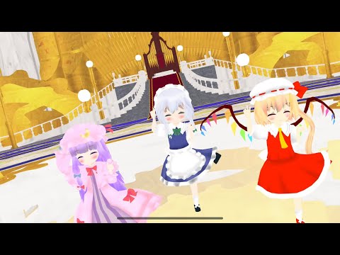 『東方MMD』紅魔館ちびっこ組でダダダダ天使！