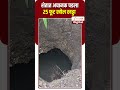 25 Feet Deep Pit | शेतात अचानक पडला २५ फूट खोल खड्डा | Zee24Taas