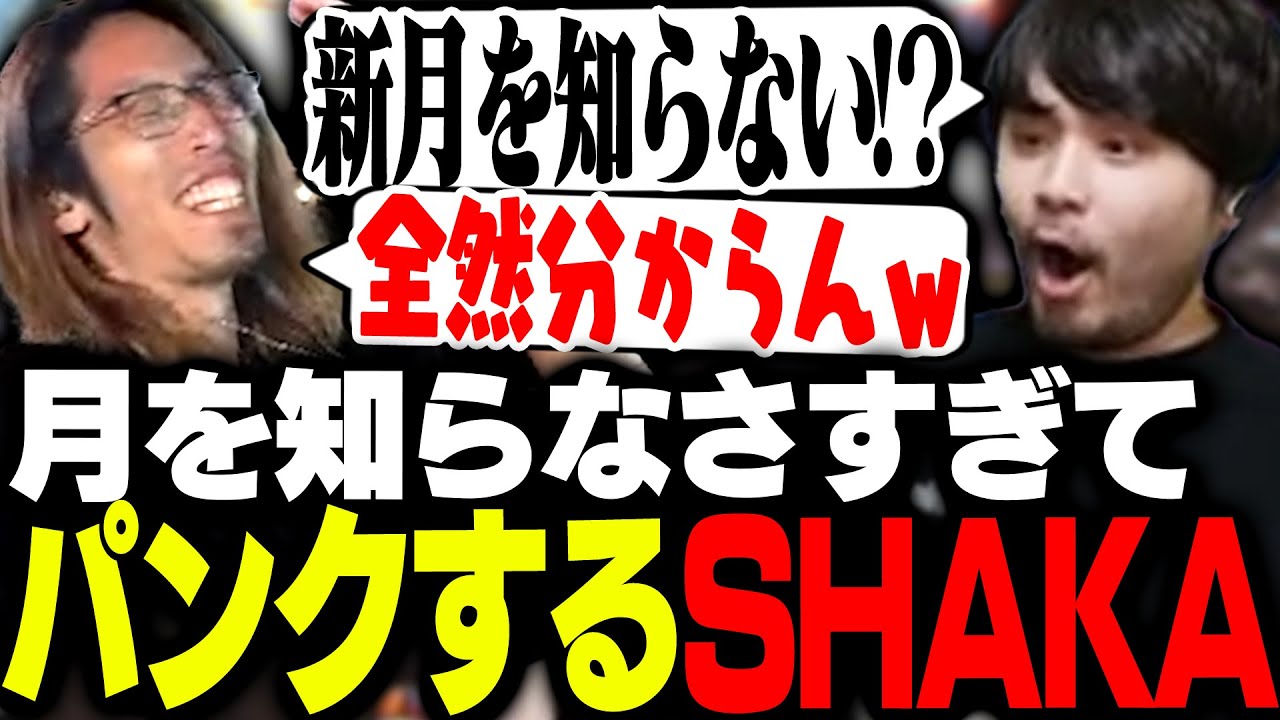 極ツクヨミ攻略中、月の形を知らなくて頭がパンクするSHAKA【FF14】