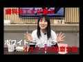 歯科技工士が選ぶホワイトニングにオススメの歯磨き粉