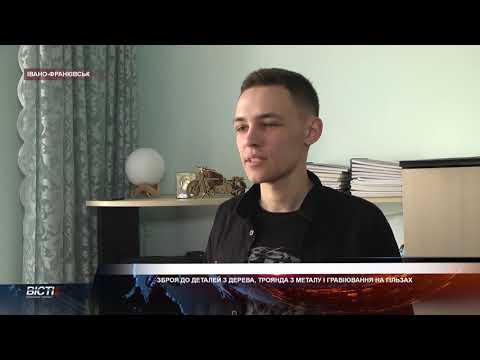 Зброя до деталей з дерева, троянда з металу і гравіювання на гільзах