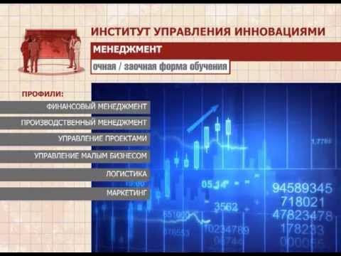 институты управления инновациями. базовые системы инновационной экономики. институты управления инновациями. квалификация менеджмент. субъекты инновационной инфраструктуры.