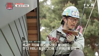 신혼부부가 시골에서 셀프 건축하게 된 사연 | 리틀빅 히어로: 더 챌린저 LITTLE BIG HEROES: THE CHALLENGER EP.185