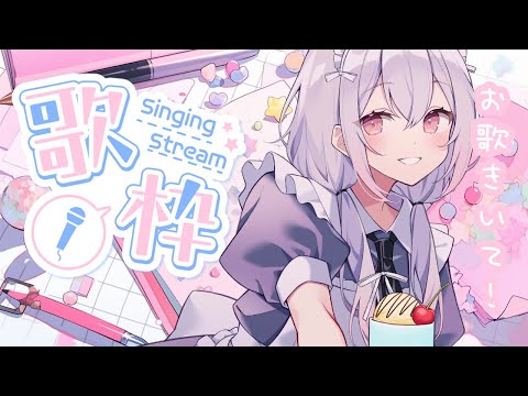 【 #歌枠 】お昼休みにどうぞ✨アニソンボカロメインの歌枠！ #singingstream  【Vtuberゆいまるちゃん】