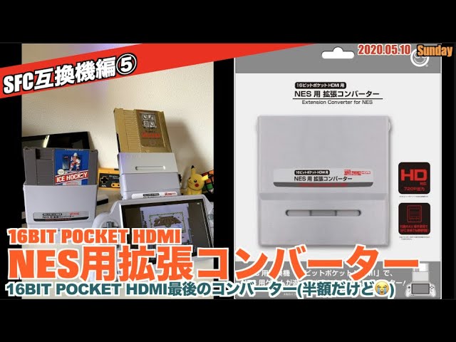 SFC] NES expansion converter that enables NES operation via 16-bit