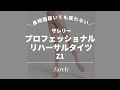 大人バレエタイツ むくみ防止 着圧 穴あき ザレリー Z1 バレエ用品通販専門店