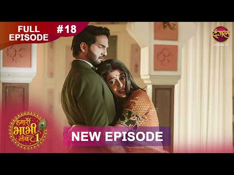 Hamari Bhabhi Number 1 | Full Episode 18 | 19 Sept 2026 | HD #newepisode Dangal TV