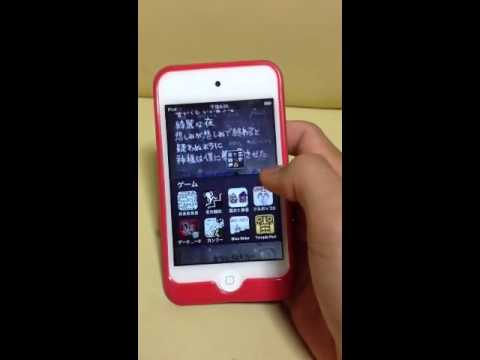 ipod touch,iphoneのオススメアプリ