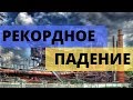 Куда катится украинская промышленность?