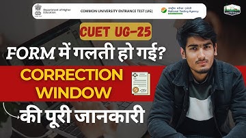 CUET 2025 UG Correction Window Open: What You Can Edit | Agrirefreshes