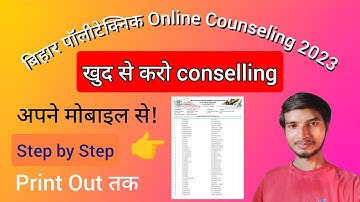 Bihar Polytechnic Online Counselling 2023 starts step by step complete process