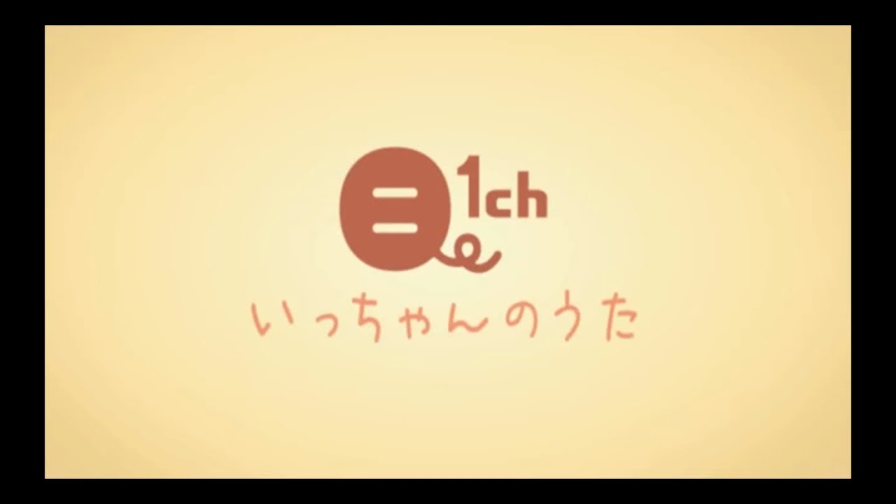 8月8日はえいっとくんの誕生日です。 - YouTube
