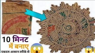 Super beautiful doormat idea | paydan banane ka tarika | doormat making at home| #paydan