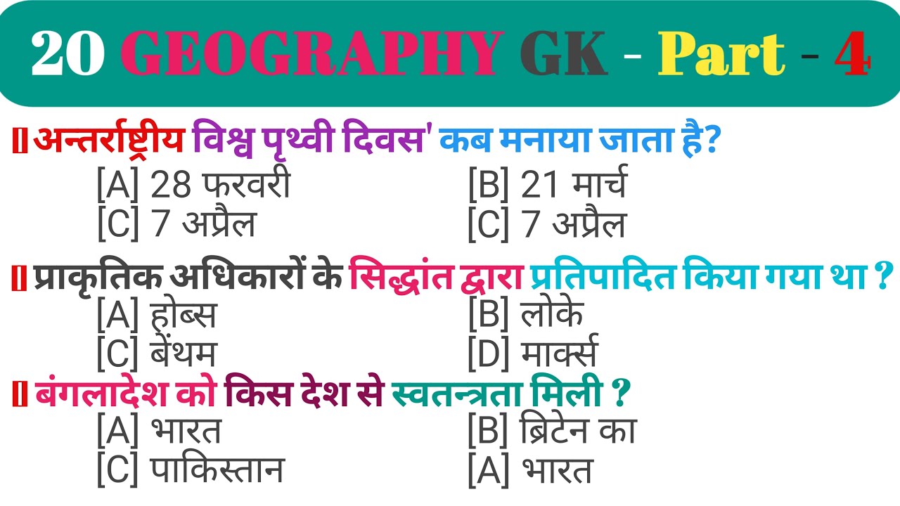 20 GEOGRAPHY GK India Geography GK World Geography GK Questions