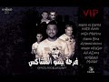 مهرجان فرحة بيسو المشاكس حمو بيكا ميسره الصورص توزيع فيجو الدخلاوي 2017 YouTube مهرجان فرحة بيسو المشاكس حمو بيكا ميسره الصورص توزيع فيجو الدخلاوي 2017 YouTube