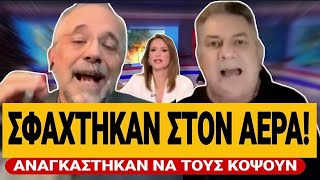 🔥 ΕΓΙΝΕ ΡΟΜΠΑ ΣΤΟΝ ΑΕΡΑ Ο ΒΑΛΑΣΟΠΟΥΛΟΣ – Άγριος καβγάς με τον Αυγερινό | TsiouTV 