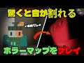 うっせんだよ！！！【音量注意】