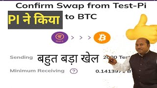 Pi Network Slippage Explained: DEX Swap Price Fluctuation Guide