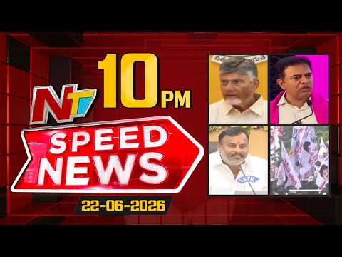 Speed News | 10 PM News Headlines | 22-06-2026 | NTV TeluguNTV Telugu