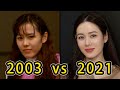 클래식(2003) Cast Then and Now