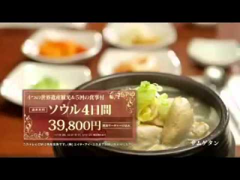 「旅ドガ」by H.I.S. : ソウル4日間