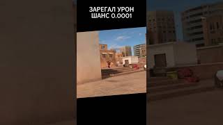 РЕДКИЕ АНОМАЛИИ  #standoff2 #shorts