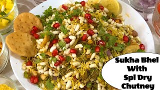 Crunchy & Flavorful Sukha Bhel Recipe | Street Food Sensation! सूखा भेल रेसिपी ???????? | Rakhis Rasoi