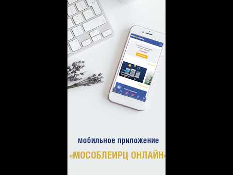 Новое мобильное приложение "МосОблЕИРЦ Онлайн"