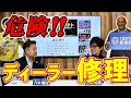 新車館タイムズ 第38回 危険!! ディーラー修理