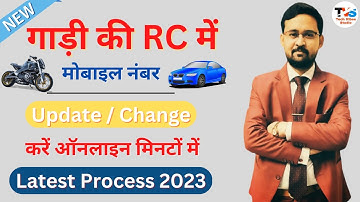How To Change Mobile Number In Vehicle Registration Certificate | How To Change Mobile Number In RC