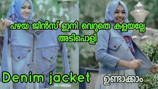 DIY:full sleeve Denim Jacket from old jeans|cutting and stiching malayalam