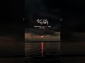 ইসলামিক ভিডিও #islamicvideo #shorts #youtube #foryou