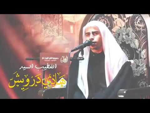 لكل اجتماع من خليلين فرقة الخطيب السيد هادي درويش