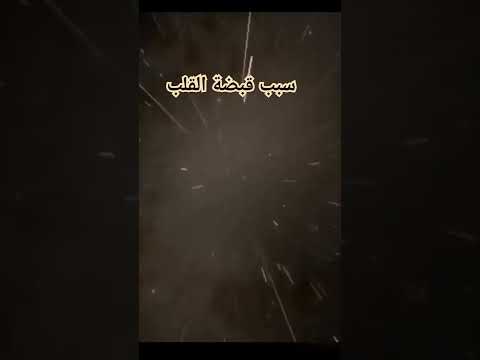 قلبي مقبوض من غير سبب