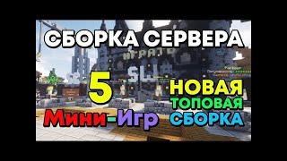 СЛИВ|||ГОТОВАЯ СБОРКА 1.8-1.15.2!!!СРОЧНО , ПОКА НЕ УДАЛИЛИ!